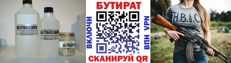 БУТИРАТ жидкий экстази Энем