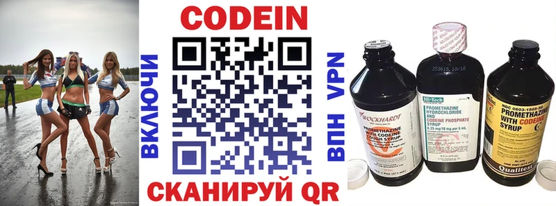 Кодеиновый сироп Lean напиток Lean (лин)  блэк спрут зеркало  площадка клад  Энем 