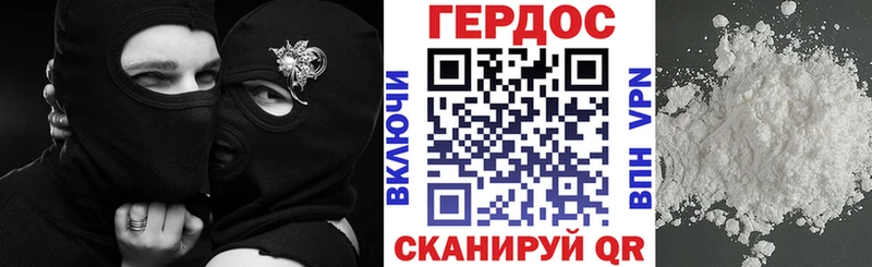 Героин хмурый  Энем 