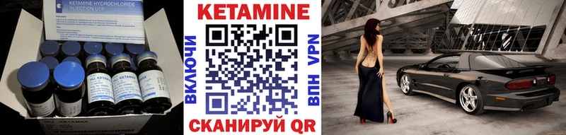 Кетамин VHQ  Энем 