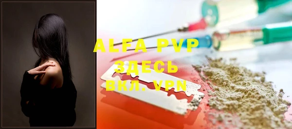 ALPHA PVP Богородицк