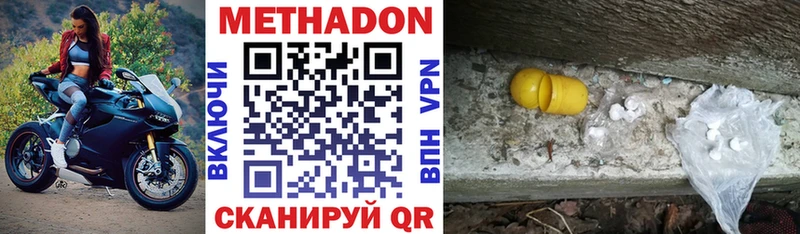 МЕТАДОН кристалл  наркошоп  блэк спрут ONION  Энем 